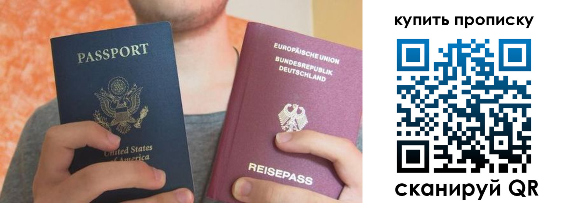 временная регистрация для школы в Зверево