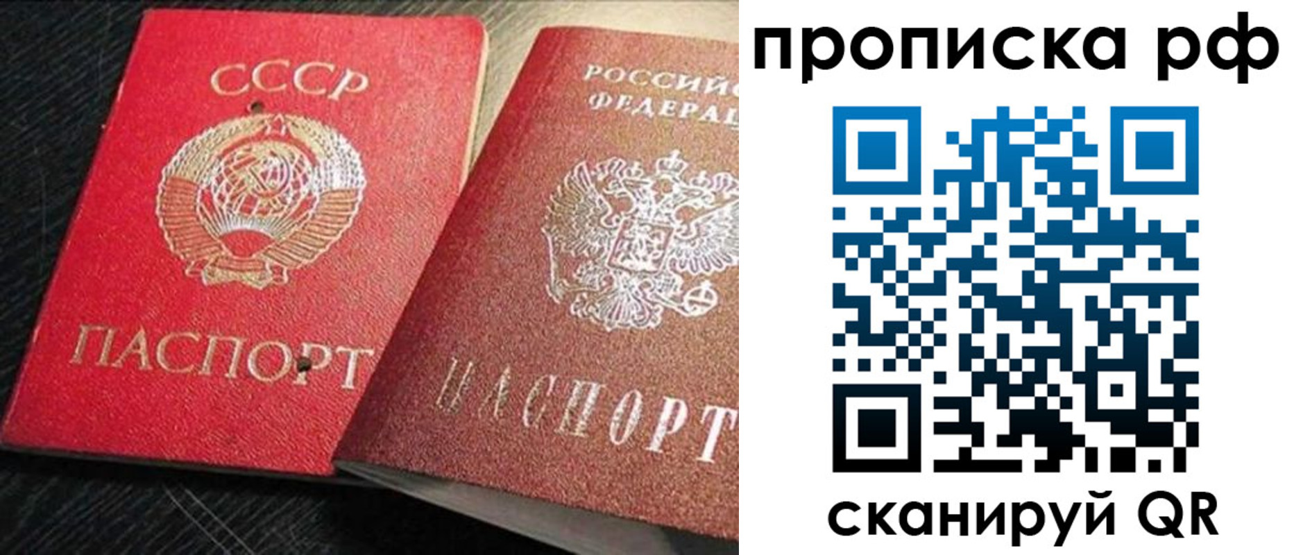 где прописаться в Зверево